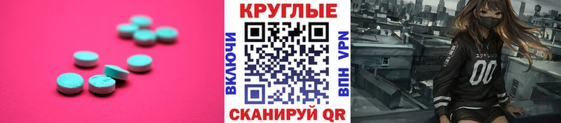 Экстази 250 мг  Похвистнево 