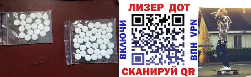 ЛСД экстази кислота  сайты даркнета телеграм  Похвистнево 