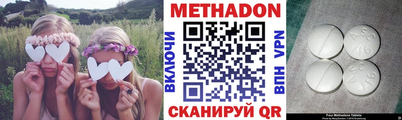 Метадон methadone  Похвистнево 